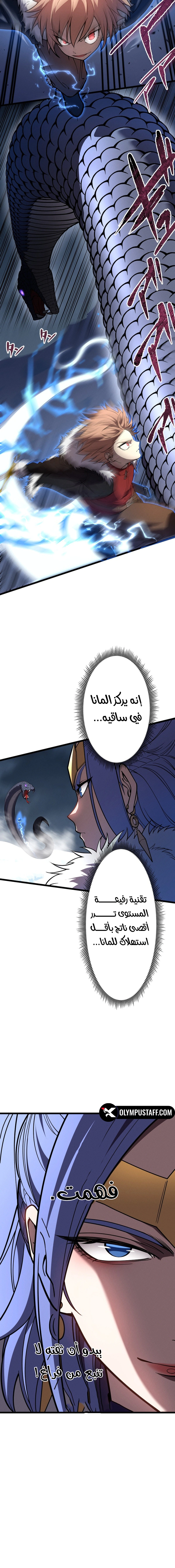 Read The Regressed Former Sword Saint Becomes a Rebel of the Necromancer House AR Manga Online