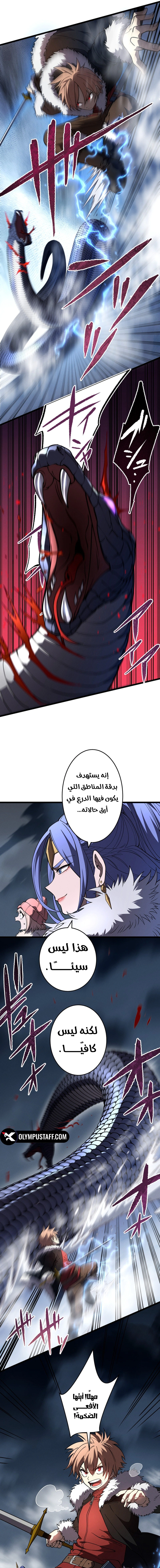 Read The Regressed Former Sword Saint Becomes a Rebel of the Necromancer House AR Manga Online
