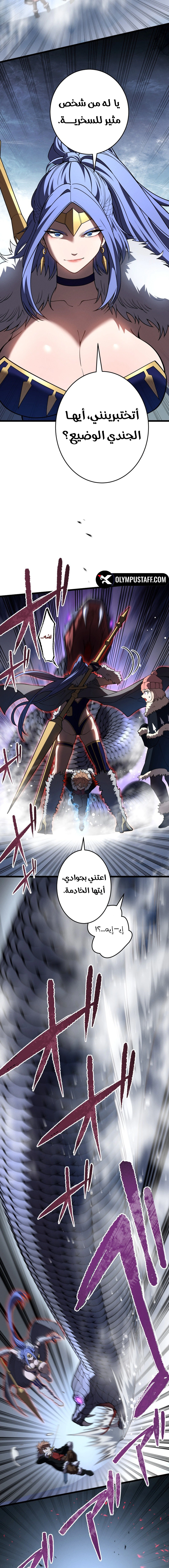 Read The Regressed Former Sword Saint Becomes a Rebel of the Necromancer House AR Manga Online
