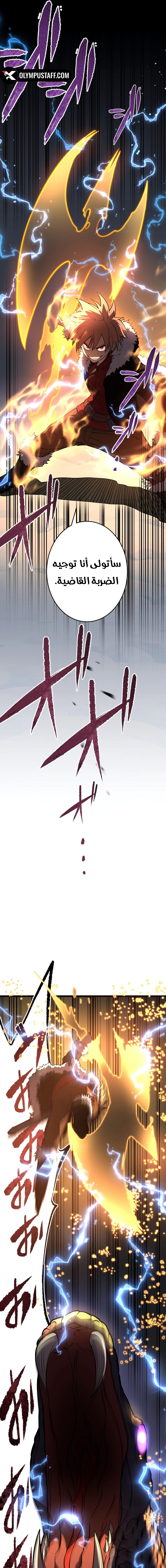 Read The Regressed Former Sword Saint Becomes a Rebel of the Necromancer House AR Manga Online