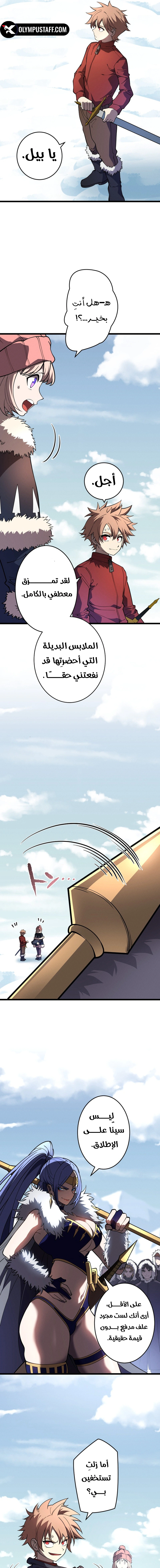 Read The Regressed Former Sword Saint Becomes a Rebel of the Necromancer House AR Manga Online