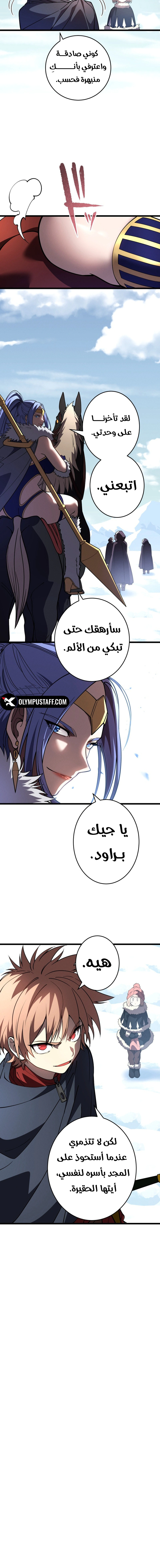 Read The Regressed Former Sword Saint Becomes a Rebel of the Necromancer House AR Manga Online