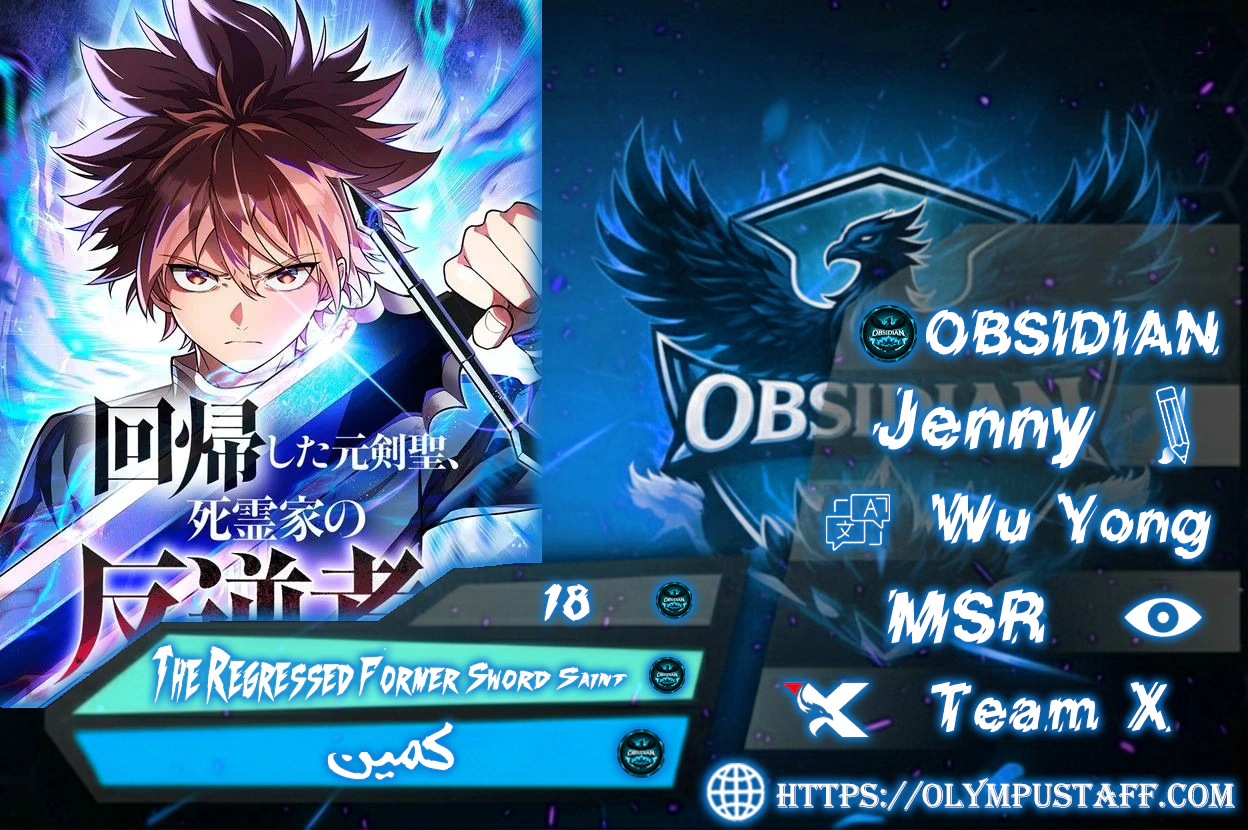 Read The Regressed Former Sword Saint Becomes a Rebel of the Necromancer House AR Manga Online