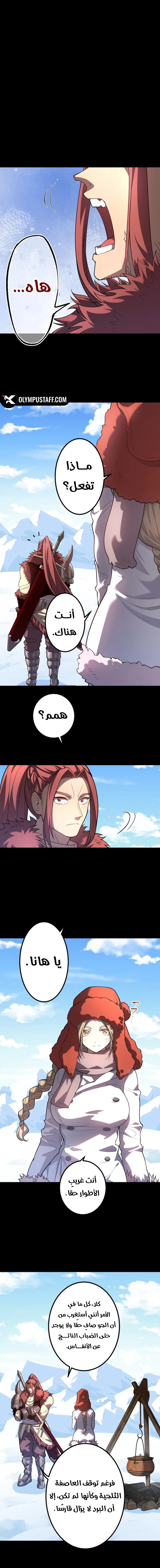 Read The Regressed Former Sword Saint Becomes a Rebel of the Necromancer House AR Manga Online