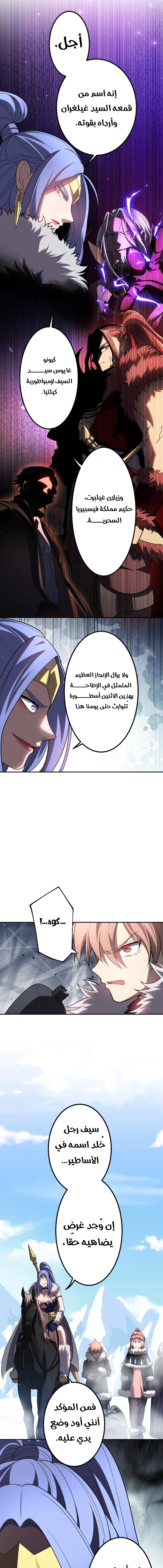 Read The Regressed Former Sword Saint Becomes a Rebel of the Necromancer House AR Manga Online
