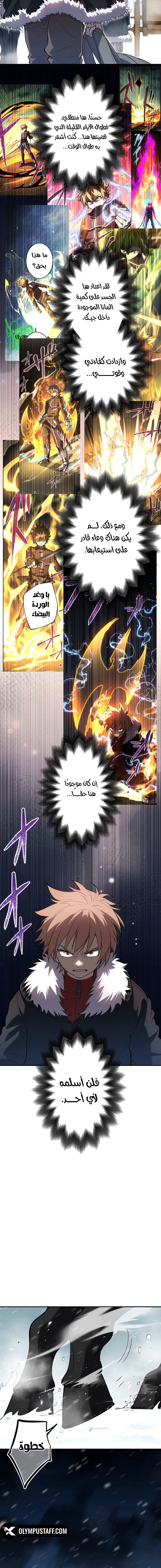 Read The Regressed Former Sword Saint Becomes a Rebel of the Necromancer House AR Manga Online