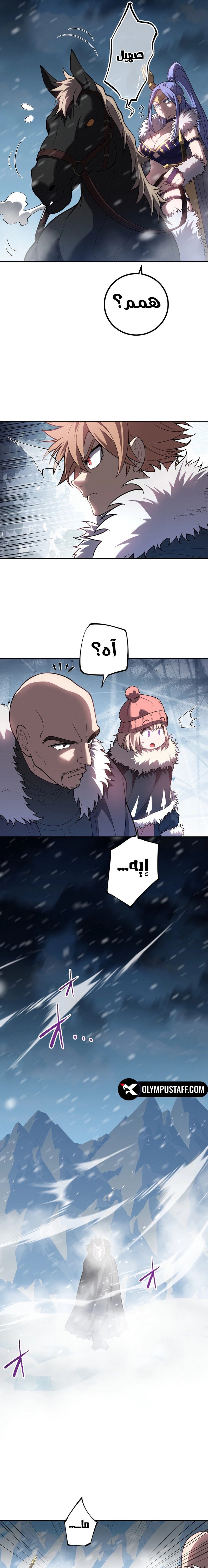 Read The Regressed Former Sword Saint Becomes a Rebel of the Necromancer House AR Manga Online