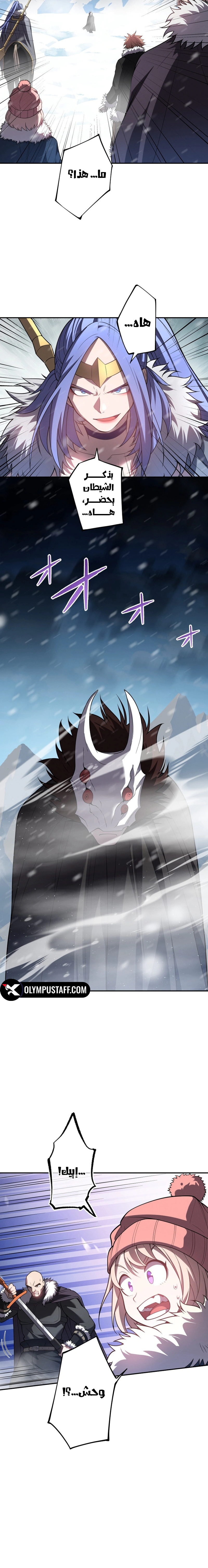 Read The Regressed Former Sword Saint Becomes a Rebel of the Necromancer House AR Manga Online