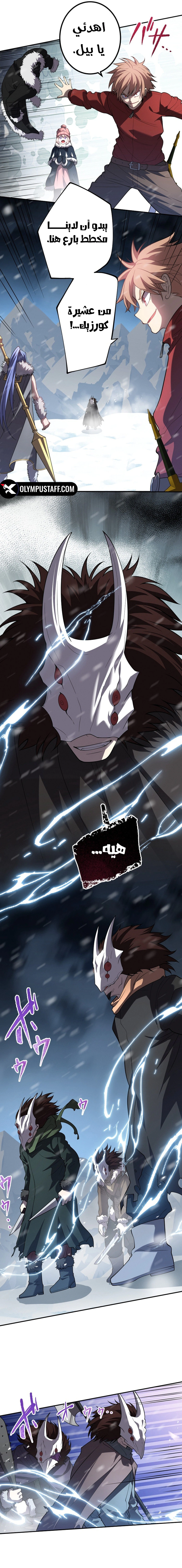 Read The Regressed Former Sword Saint Becomes a Rebel of the Necromancer House AR Manga Online