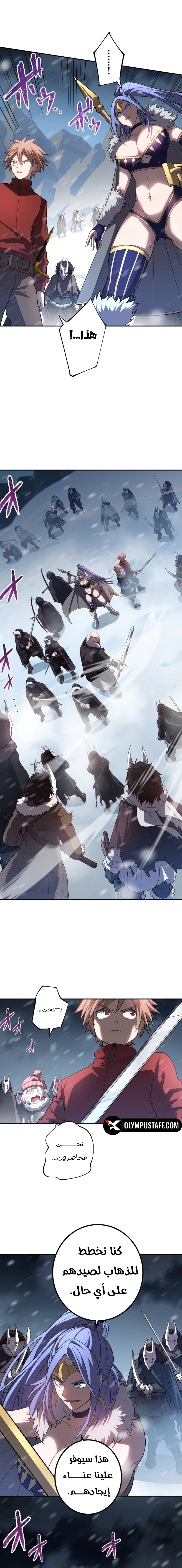 Read The Regressed Former Sword Saint Becomes a Rebel of the Necromancer House AR Manga Online