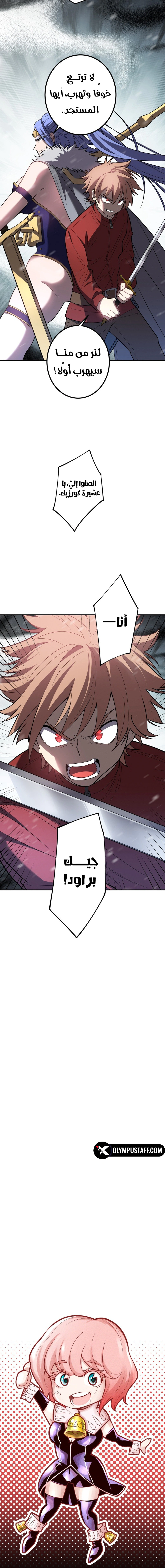 Read The Regressed Former Sword Saint Becomes a Rebel of the Necromancer House AR Manga Online