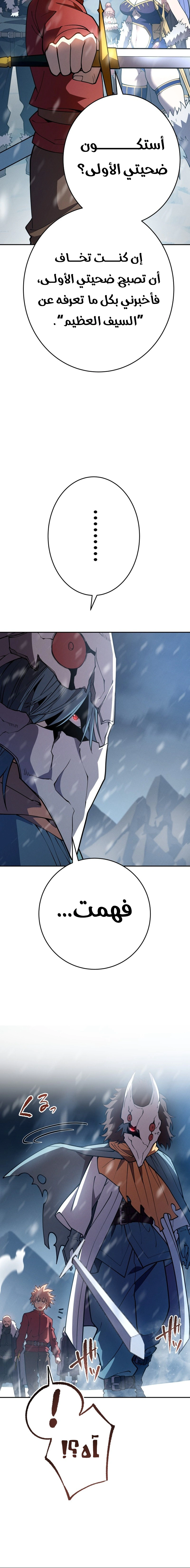 Read The Regressed Former Sword Saint Becomes a Rebel of the Necromancer House AR Manga Online