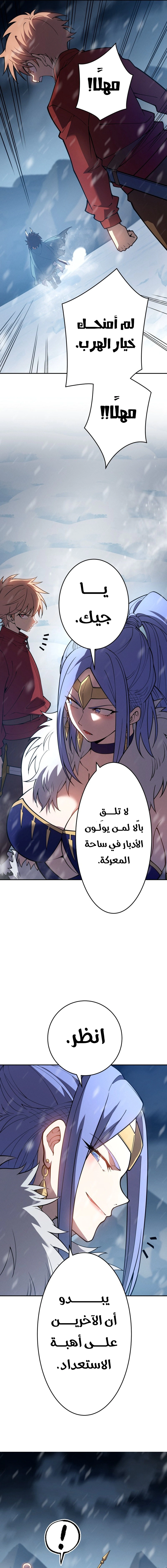 Read The Regressed Former Sword Saint Becomes a Rebel of the Necromancer House AR Manga Online