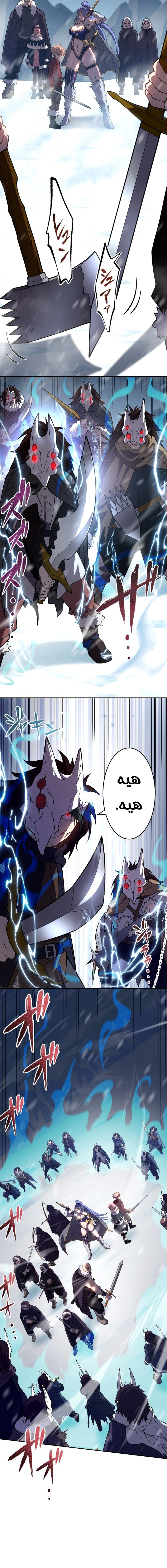 Read The Regressed Former Sword Saint Becomes a Rebel of the Necromancer House AR Manga Online