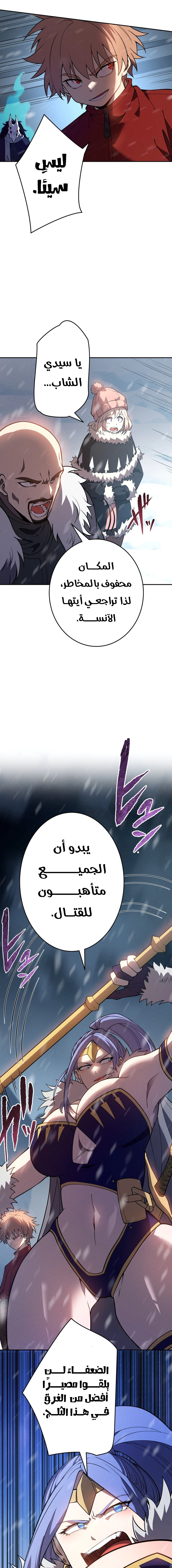 Read The Regressed Former Sword Saint Becomes a Rebel of the Necromancer House AR Manga Online