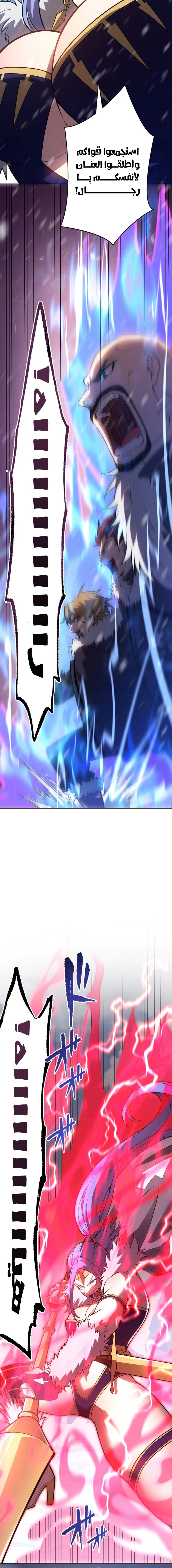 Read The Regressed Former Sword Saint Becomes a Rebel of the Necromancer House AR Manga Online