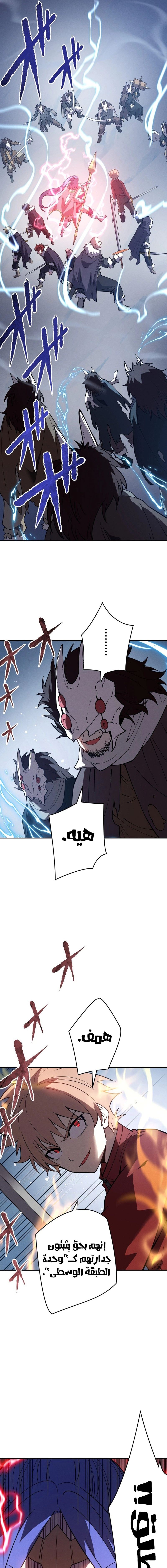 Read The Regressed Former Sword Saint Becomes a Rebel of the Necromancer House AR Manga Online