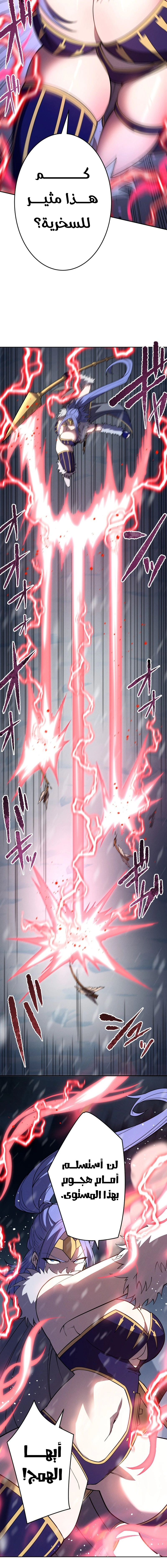 Read The Regressed Former Sword Saint Becomes a Rebel of the Necromancer House AR Manga Online