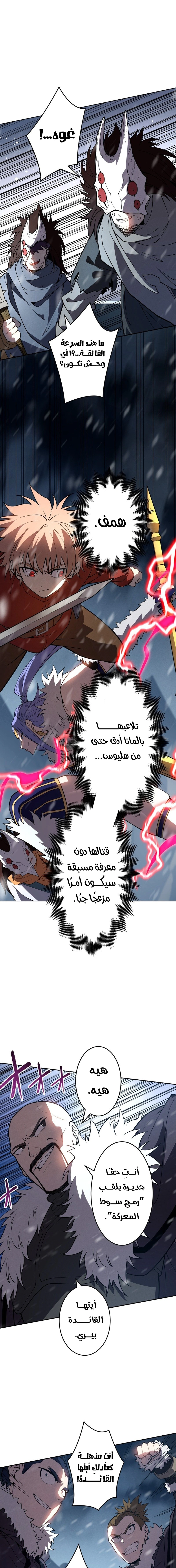 Read The Regressed Former Sword Saint Becomes a Rebel of the Necromancer House AR Manga Online
