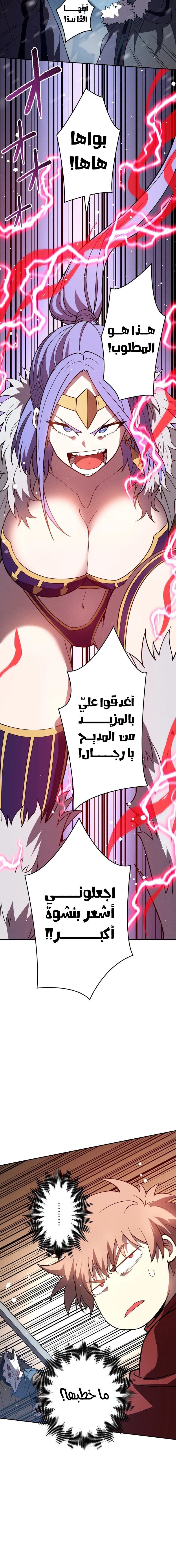 Read The Regressed Former Sword Saint Becomes a Rebel of the Necromancer House AR Manga Online