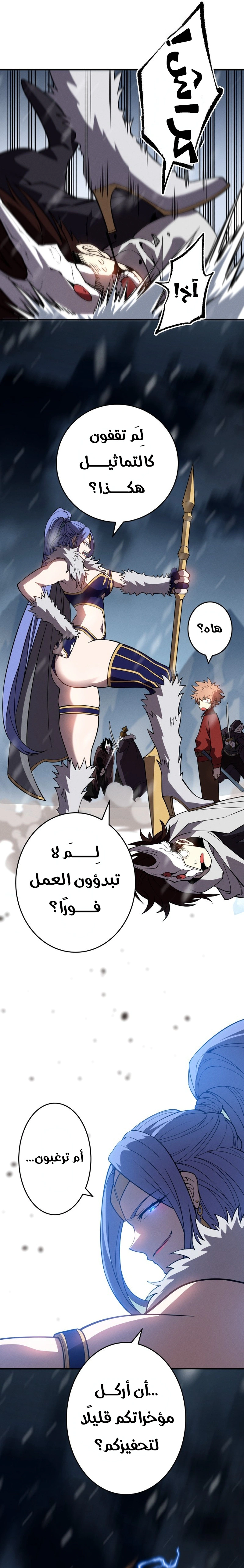 Read The Regressed Former Sword Saint Becomes a Rebel of the Necromancer House AR Manga Online