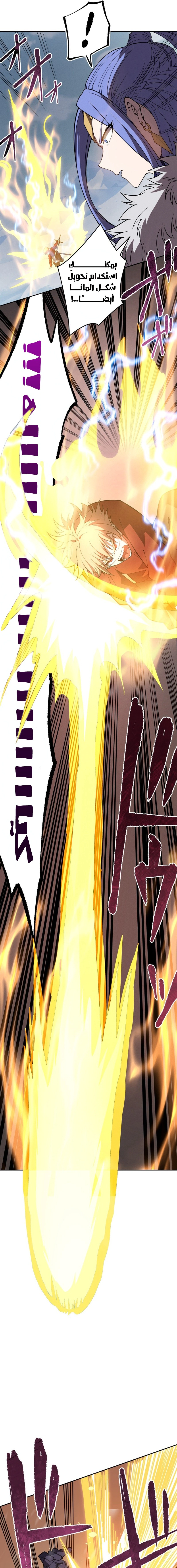 Read The Regressed Former Sword Saint Becomes a Rebel of the Necromancer House AR Manga Online