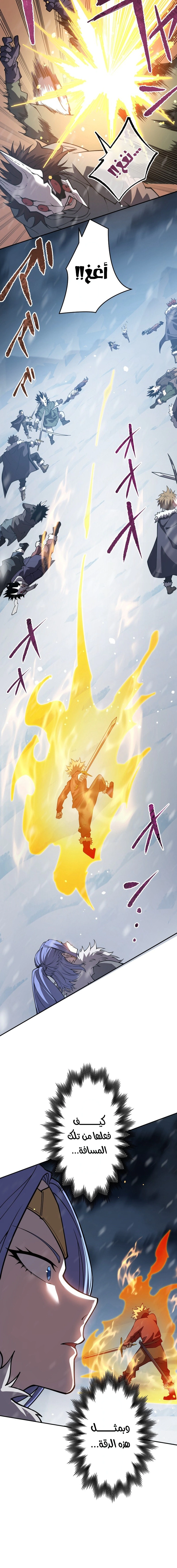 Read The Regressed Former Sword Saint Becomes a Rebel of the Necromancer House AR Manga Online