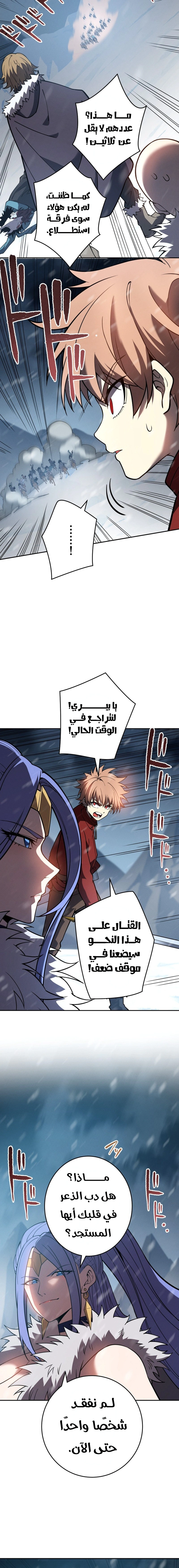 Read The Regressed Former Sword Saint Becomes a Rebel of the Necromancer House AR Manga Online