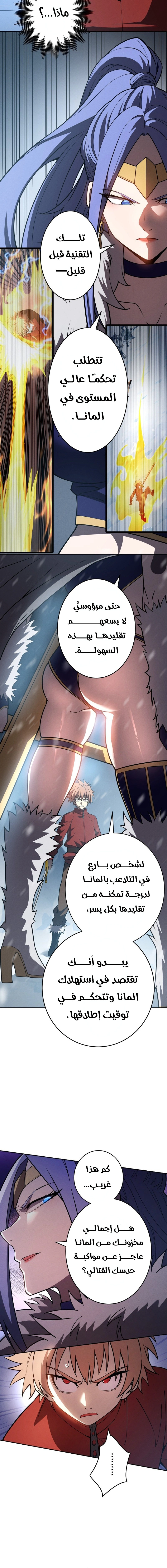 Read The Regressed Former Sword Saint Becomes a Rebel of the Necromancer House AR Manga Online
