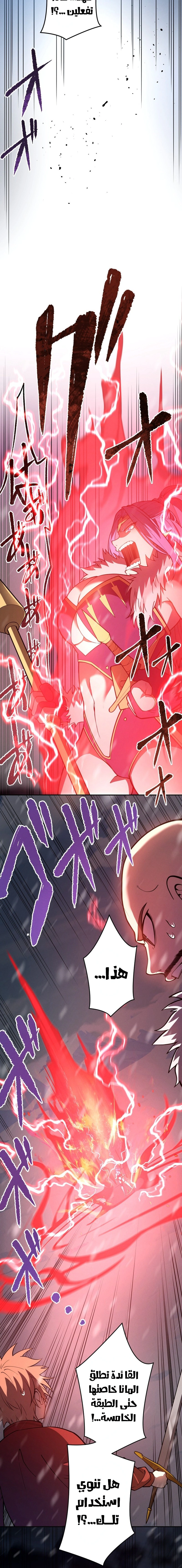 Read The Regressed Former Sword Saint Becomes a Rebel of the Necromancer House AR Manga Online