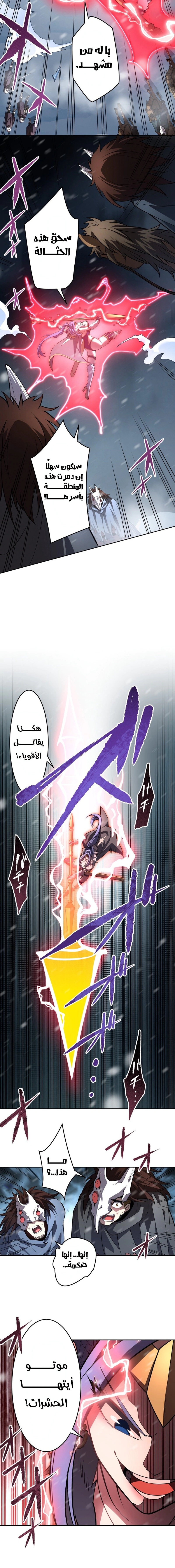 Read The Regressed Former Sword Saint Becomes a Rebel of the Necromancer House AR Manga Online