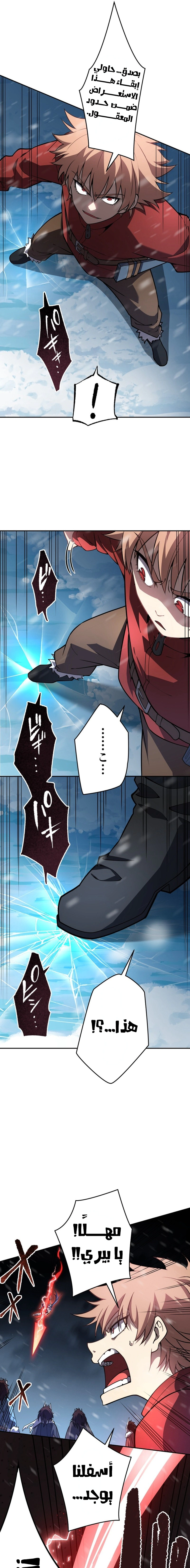 Read The Regressed Former Sword Saint Becomes a Rebel of the Necromancer House AR Manga Online