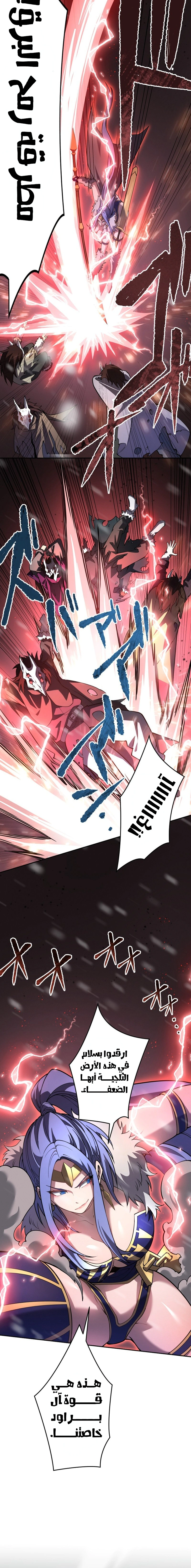 Read The Regressed Former Sword Saint Becomes a Rebel of the Necromancer House AR Manga Online