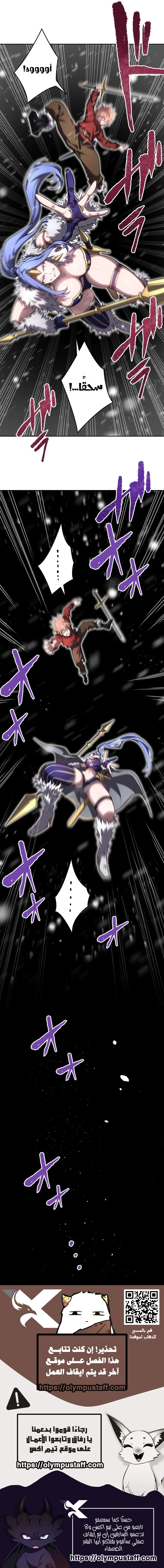 Read The Regressed Former Sword Saint Becomes a Rebel of the Necromancer House AR Manga Online