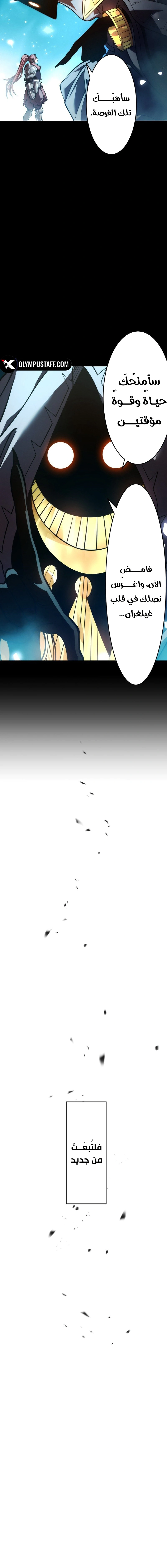 Read The Regressed Former Sword Saint Becomes a Rebel of the Necromancer House AR Manga Online