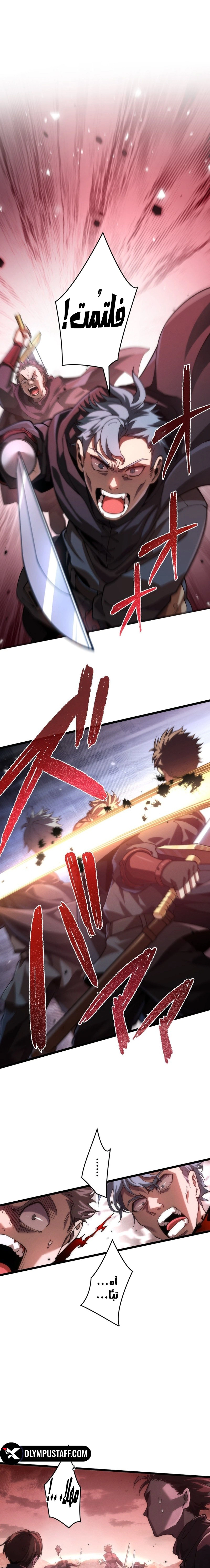 Read The Regressed Former Sword Saint Becomes a Rebel of the Necromancer House AR Manga Online