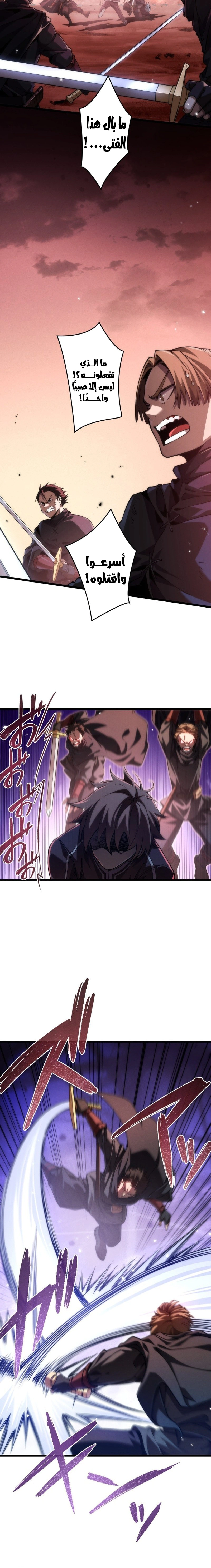 Read The Regressed Former Sword Saint Becomes a Rebel of the Necromancer House AR Manga Online