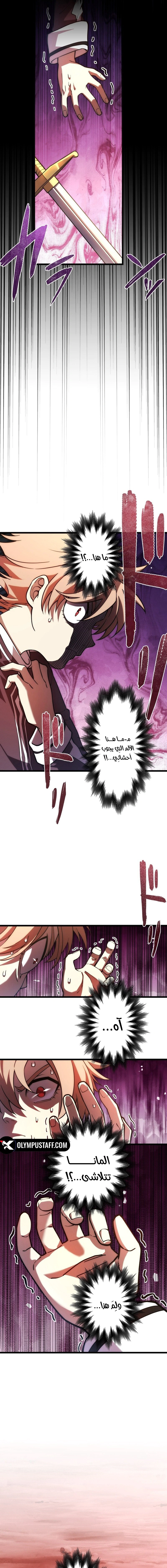 Read The Regressed Former Sword Saint Becomes a Rebel of the Necromancer House AR Manga Online
