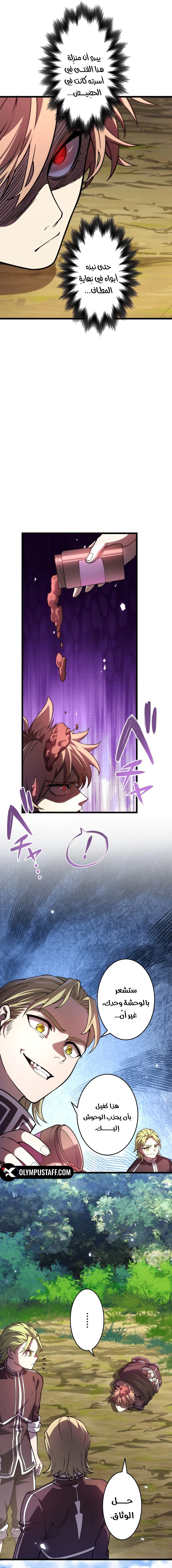 Read The Regressed Former Sword Saint Becomes a Rebel of the Necromancer House AR Manga Online