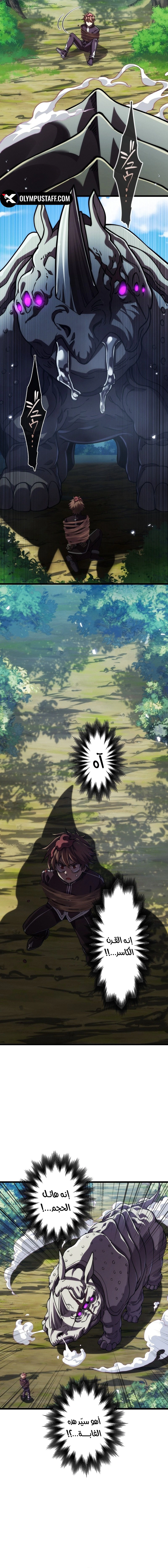 Read The Regressed Former Sword Saint Becomes a Rebel of the Necromancer House AR Manga Online