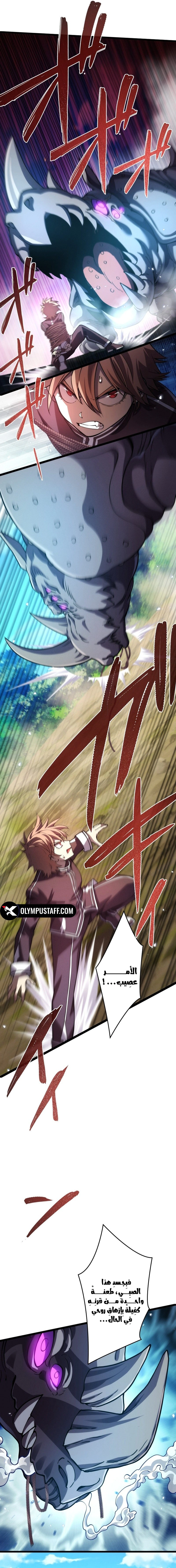 Read The Regressed Former Sword Saint Becomes a Rebel of the Necromancer House AR Manga Online
