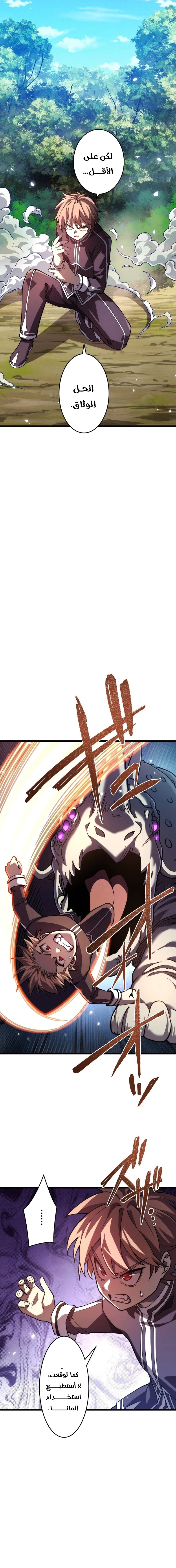 Read The Regressed Former Sword Saint Becomes a Rebel of the Necromancer House AR Manga Online