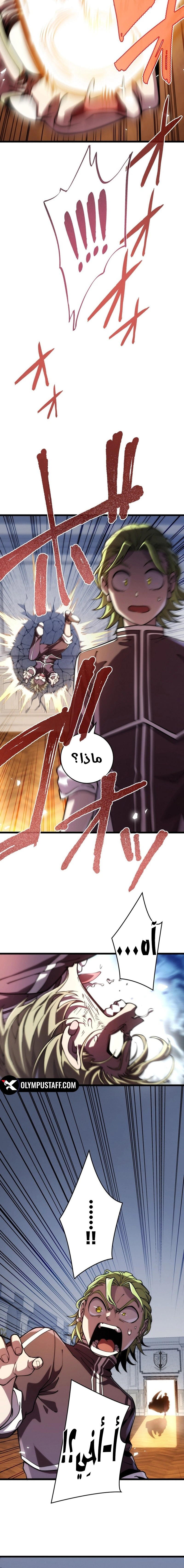Read The Regressed Former Sword Saint Becomes a Rebel of the Necromancer House AR Manga Online