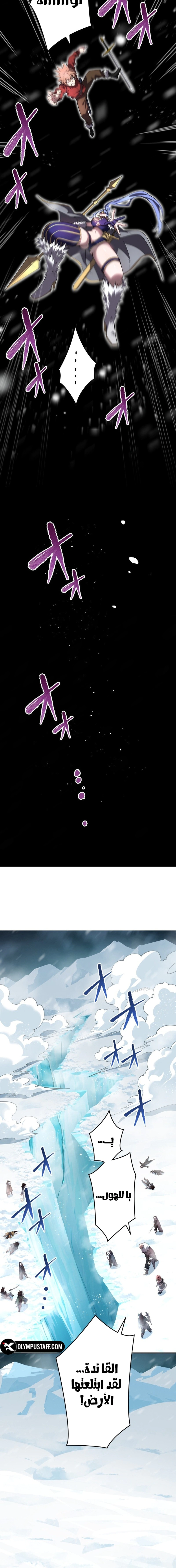 Read The Regressed Former Sword Saint Becomes a Rebel of the Necromancer House AR Manga Online