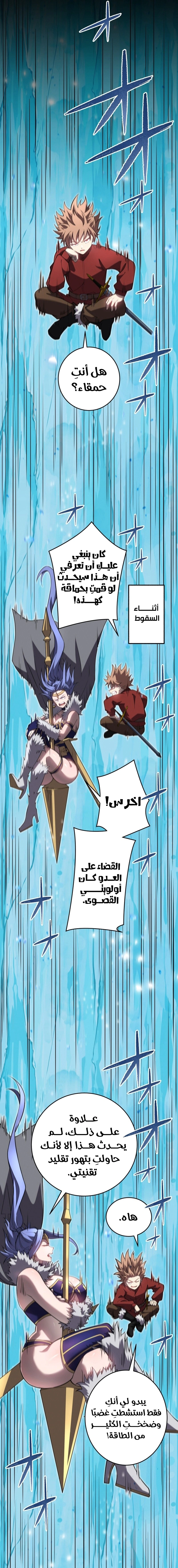 Read The Regressed Former Sword Saint Becomes a Rebel of the Necromancer House AR Manga Online