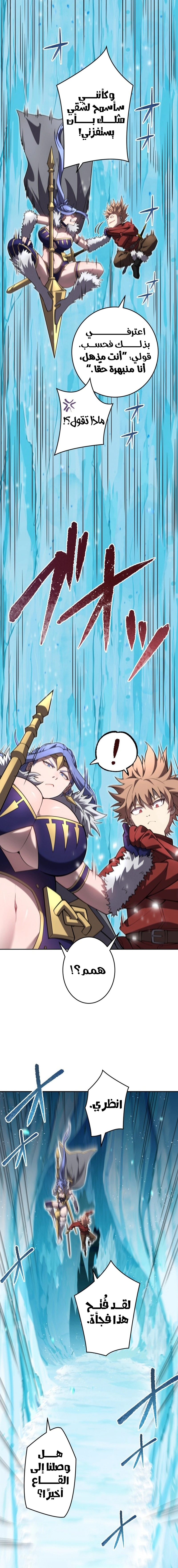 Read The Regressed Former Sword Saint Becomes a Rebel of the Necromancer House AR Manga Online
