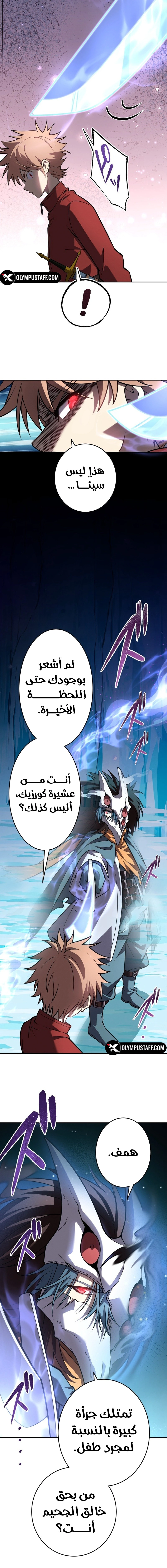 Read The Regressed Former Sword Saint Becomes a Rebel of the Necromancer House AR Manga Online