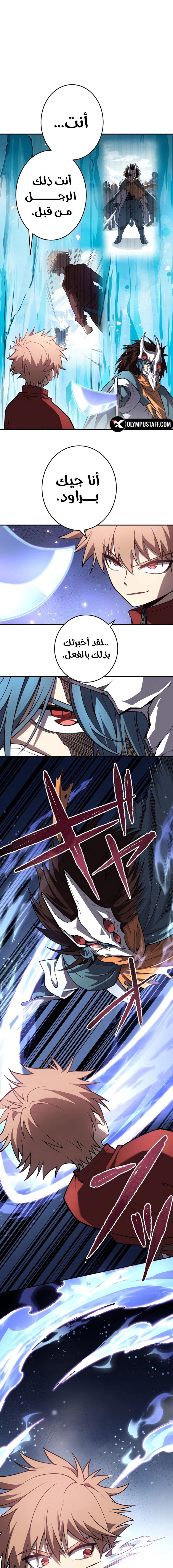 Read The Regressed Former Sword Saint Becomes a Rebel of the Necromancer House AR Manga Online