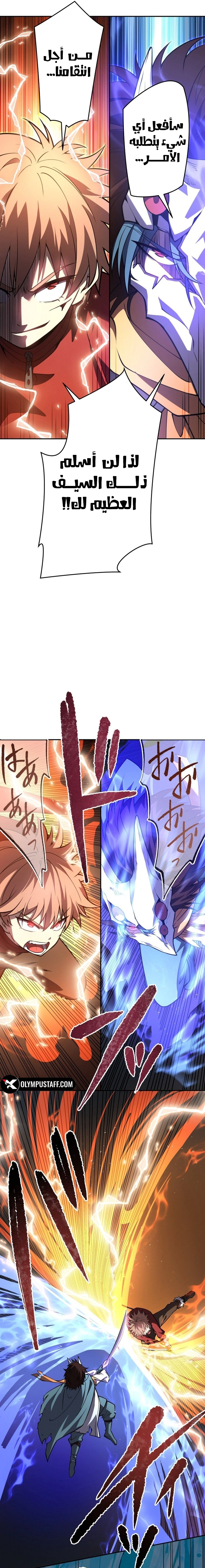 Read The Regressed Former Sword Saint Becomes a Rebel of the Necromancer House AR Manga Online