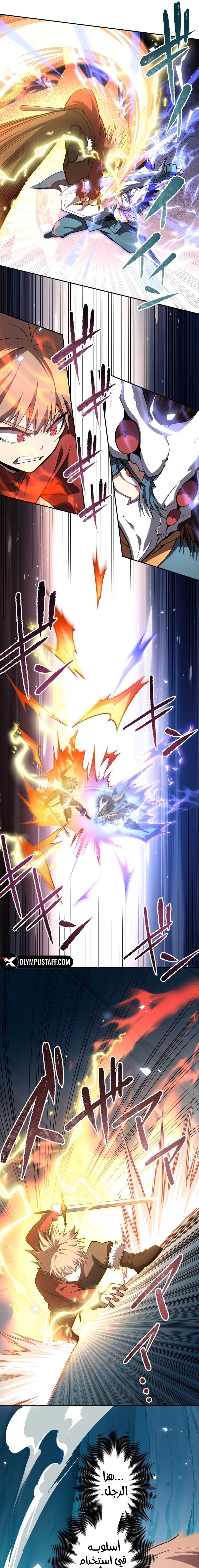 Read The Regressed Former Sword Saint Becomes a Rebel of the Necromancer House AR Manga Online
